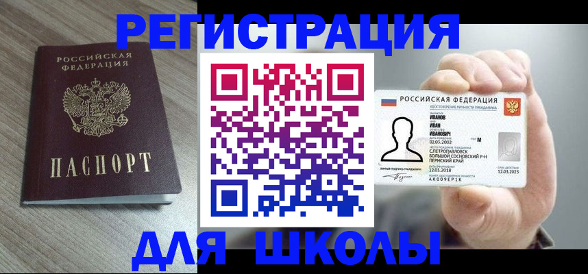 прописка поиск в Вельске