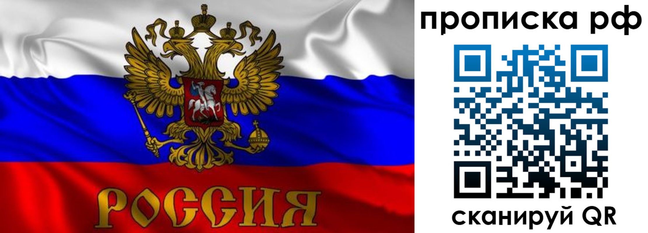 пропишу в квартире в Вельске
