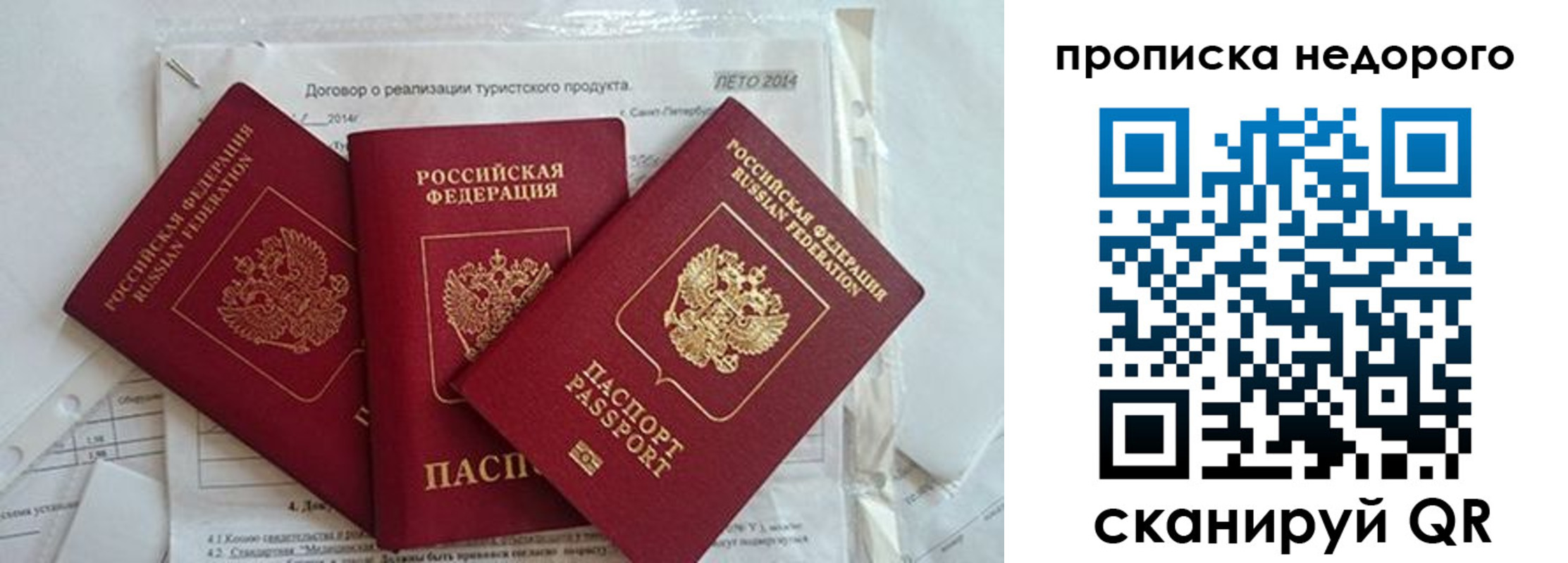 временная регистрация 2025 в Вельске